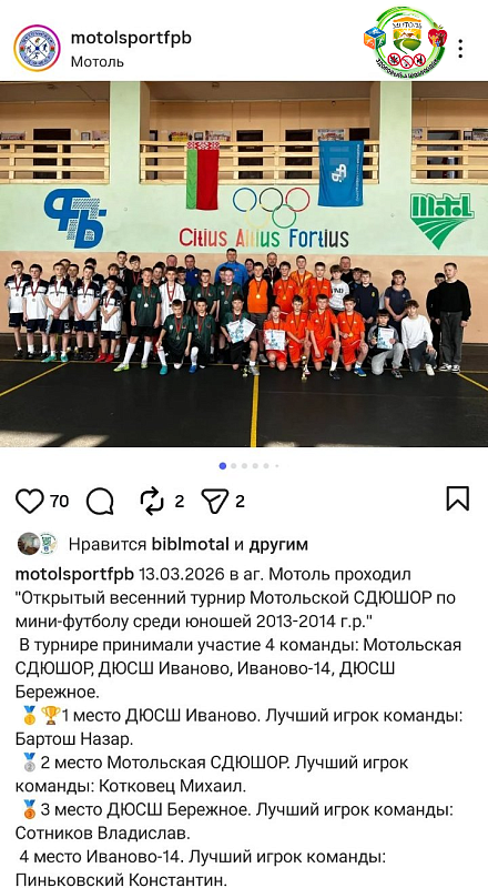 Состоялись соревнования по мини-футболу