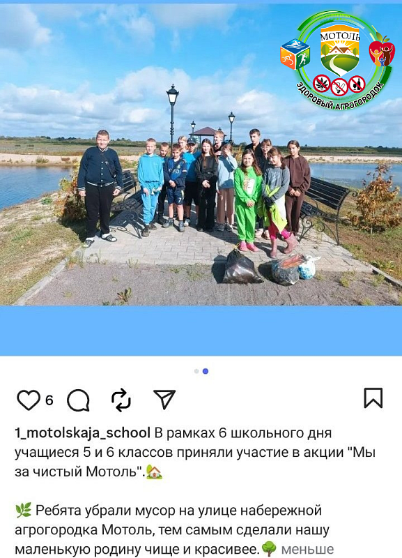 Мотоль-чистый агрогородок