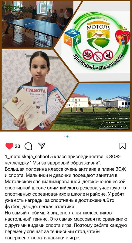 ЗОЖ-челендж продолжается!