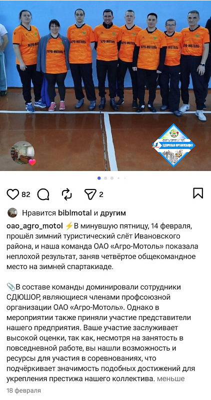 Участие в зимнем туристическом слете