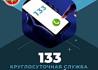 Экстренная психологическая помощь 24/7