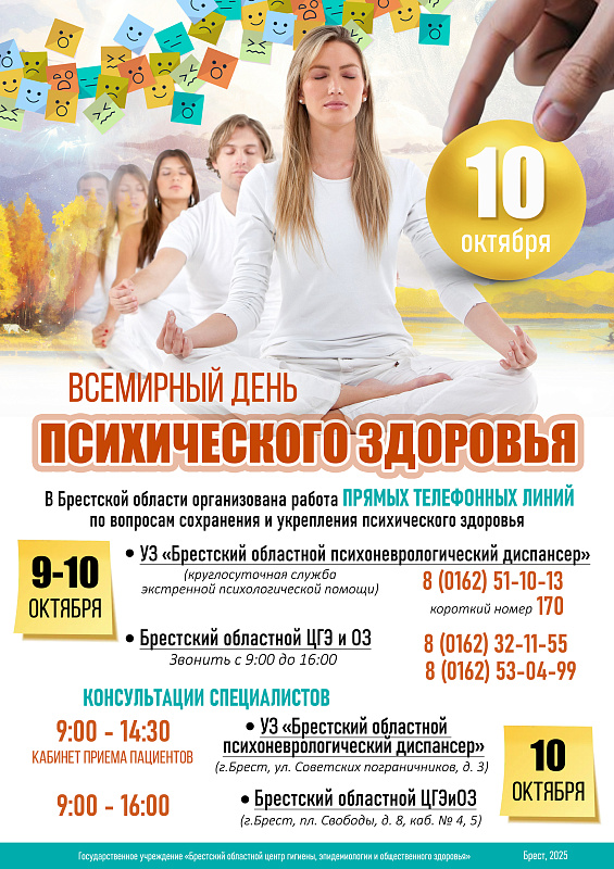 Секреты сохранения психического здоровья  в современном мире