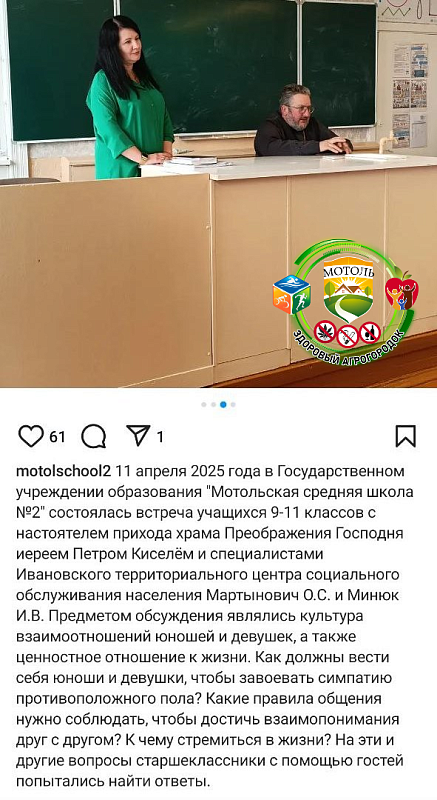Духовные наставления настоятеля храма Преображения Господня
