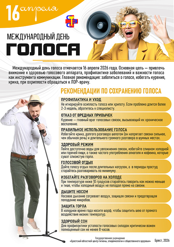 Как сохранить здоровье голосового аппарата: советы для взрослых и детей