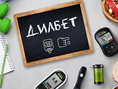 Что такое сахарный диабет