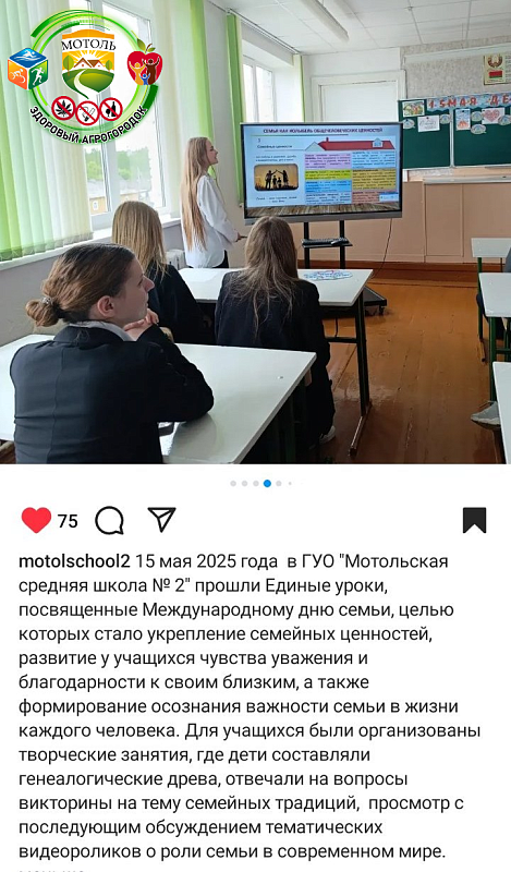 К Международному дню семьи 