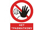 Бытовой травматизм и его профилактика