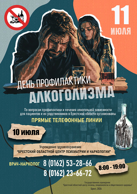 Как не допустить алкоголизм?