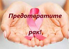 Профилактика опухолей головы и шеи