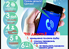 Что такое вишинг