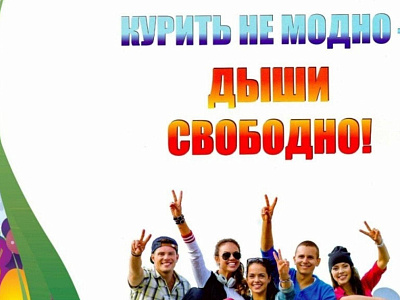 Современные способы преодоления и лечения табачной зависимости
