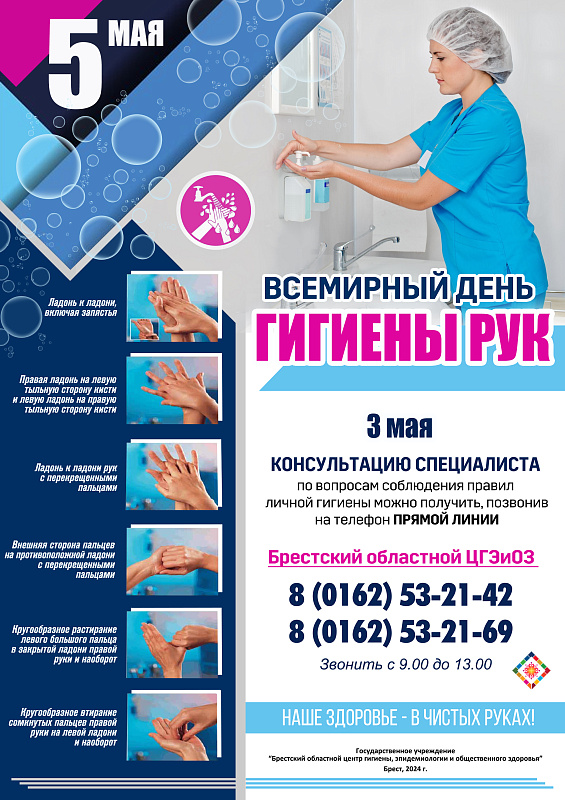 Кишечные инфекции и их профилактика